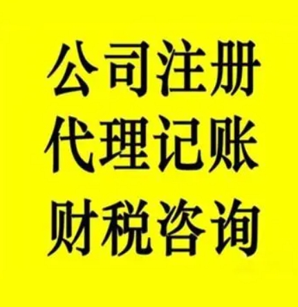 助力企业健康成长——资质代办服务的重要性